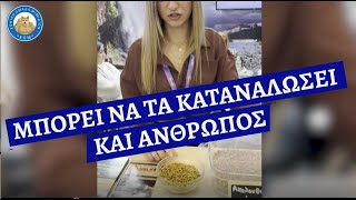 Αηδιαστικές εικόνες: Προωθούν σκουλήκια και τα περιττώματά τους σαν φαγητό για ανθρώπους