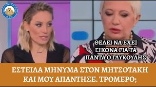 Ταπεινή Μελέτη εξυμνεί Κυριάκο Μητσοτάκη, επειδή απαντάει στα μηνύματά της