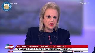 Η Ματίνα Παγώνη έλεγε θα επέστρεφαν οι υγειονομικοί τέλος Οκτώβρη και ήδη έχουμε Νοέμβρη