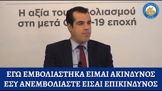 mqdefault 6139 Ελληνική Θανάσης Πλεύρης εξακολουθεί να λέει επικίνδυνους τους ανεμβολίαστους πολίτες https://eliniki.gr/video/%ce%ba%ce%ac%ce%bd%ce%b1%ce%bc%ce%b5-%ce%bd%cf%84%ce%bf%cf%85-%cf%83%cf%84%ce%b1-%ce%b5%ce%bb%ce%bb%ce%b7%ce%bd%ce%b9%ce%ba%ce%ac-%cf%80%ce%b1%ce%bd%ce%b5%cf%80%ce%b9%cf%83%cf%84%ce%ae%ce%bc%ce%b9/