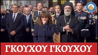 ΤΟ ΚΑΛΟ ΠΑΡΑΔΕΙΓΜΑ: Η ΠτΔ Κατερίνα Σακελλαροπούλου βήχει συνέχεια στην εκκλησία χωρίς μάσκα