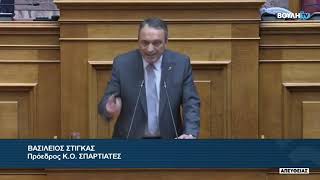 Ομιλία, Προέδρου Κ.Ο. Βασίλη Στίγκα στη Βουλή για τις πλημμύρες και τη Δικαστική Αστυνομία