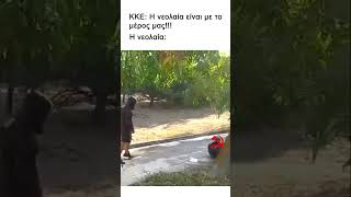 Το ΚΚ€ εκφράζει τη νεολαία ... ή και όχι