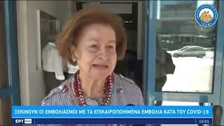 Ήρεμες τοποθετήσεις ηλικιωμένων για την 5η δόση εμβολίου