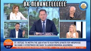 Στέλιος Πέτσας για ακρίβεια και θέρμανση: «Όποιος δεν προσαρμόζεται πεθαίνει»