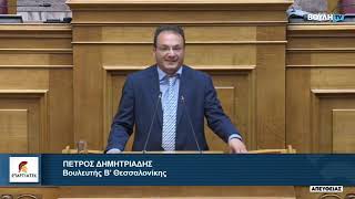 Πρωτολογία, Βουλευτή Β' Θεσσαλονίκης, Πέτρου Δημητριάδη, για πλημμύρες και Δικαστική Αστυνομία