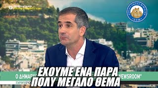 Το μεγαλύτερο θέμα του Δήμου Αθηναίων