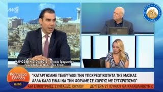 ΘΕΜΙΣΤΟΚΛΕΟΥΣ ΣΕ ΑΜΝΗΣΙΑ: «Ο εμβολιασμός στην Ελλάδα ποτέ δεν ήταν υποχρεωτικός»