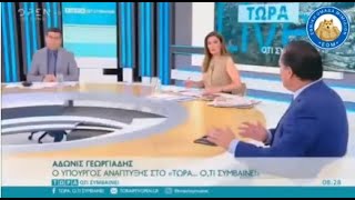 Κωλοτούμπα Άδωνι Γεωργιάδη για Δημοκρατία και νεκρούς κόβιντ, αδειάζοντας ακόμα και τον Τσιόδρα