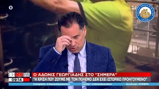 ΚΑΝΤΕ ΤΟΝ ΣΤΑΥΡΟ ΣΑΣ, μας κυβερνάει ο Άδωνις Γεωργιάδης