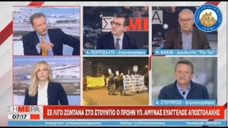 Πορτοσάλτε και Καψής παθαίνουν ΣΥΡΙΖΑ: «Ρώσοι πληρώνουν τους Έλληνες για να στηρίξουν τον Πούτιν»