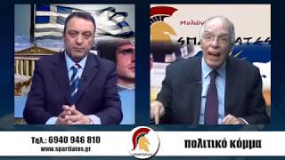 ''ΣΠΑΡΤΙΑΤΕΣ''  8  Μαρτίου 2019  Βασίλης  Λεβέντης