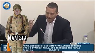 Κασιδιάρης επιτροπή: Όταν ο Αλαφούζος λέει περισσότερα μάλιστα κι από νεοσύλλεκτο φαντάρο