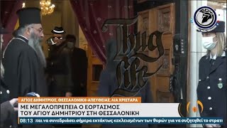 Thug Life πιστής που μπαίνει στην εκκλησία χωρίς μάσκα μπροστά στις κάμερες