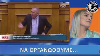 Ο ΠΑΦΙΛΗΣ ΕΠΑΘΕ ΤΡΙΚΥΜΙΑ - Δηλώνει κατά της Δημοκρατίας ξεχνώντας ότι την επικαλούταν παλαιότερα