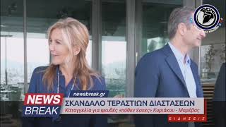 Κούλης και Μαρέβα κλέβουν το κράτος όταν ζητάνε από εσένα να πληρώνεις τα τεστ