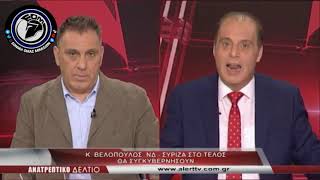 Κυριάκος Βελόπουλος - 2+1 στιγμές που άλλα έλεγε κι άλλα έκανε