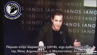 Ο Λιγνάδης αδειάζει Μητσοτάκη - "Δεν τον εχω δει μόνο στην Επίδαυρο"