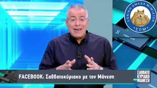 Υπόθεση Λιγνάδη - Δύο μέτρα και δύο σταθμά των ΜΜΕ