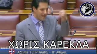 Τι έλεγε ο Άδωνις για τα εμβόλια και τι λέει τώρα