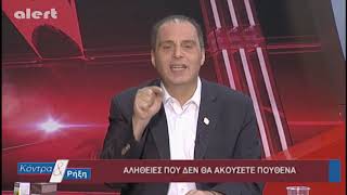 Κυριάκος Βελόπουλος - Ο λόγος του συμβόλαιο