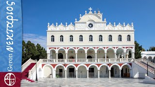 15 Αυγούστου: Ιστορία της Παναγίας της Τήνου