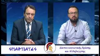 mqdefault 677 Ελληνική ''ΣΠΑΡΤΙΑΤΕΣ'' 27 Σεπτεμβρίου 2017 Ντούμας Βασίλειος https://eliniki.gr/video/%cf%84%ce%b1-%ce%bb%ce%b9%ce%bc%ce%ac%ce%bd%ce%b9%ce%b1-%ce%bc%ce%b1%cf%82-%ce%b4%ce%b5%ce%bd-%ce%b5%ce%af%ce%bd%ce%b1%ce%b9-%ce%b3%ce%ae%cf%80%ce%b5%ce%b4%ce%b1-%ce%b3%ce%b7%cf%82-%ce%b3%ce%b9%ce%b1/