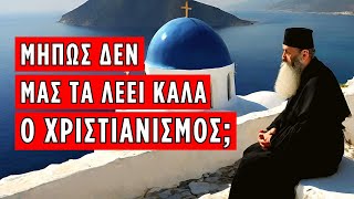 Γιατί εγώ δεν νιώθω χαρά και ευτυχία; Μήπως δεν μας τα λέει καλά ο χριστιανισμός;