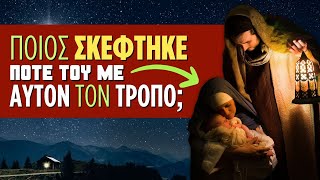 🎁 Ποίος σκέφτηκε ποτέ του με αυτόν τον τρόπο; (π. Σεραφείμ Ζαφείρης ♰)