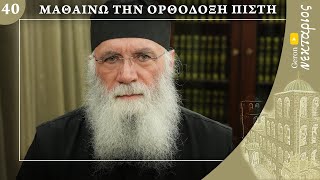 Τι είναι το Αρτοφόριο;