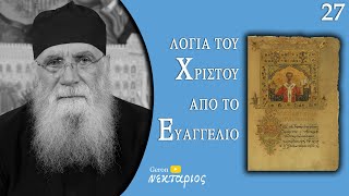 Μήπως πρόδωσες τον Χριστό;