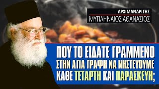 Η υπακοή στη μητέρα Εκκλησία! - Πατήρ Αθανάσιος Μυτιληναίος ♰