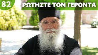 Δεν θα πλανηθούν οι εκλεκτοί | Ρωτήστε τον Γέροντα