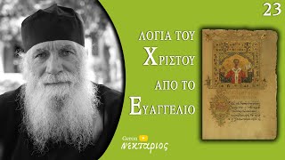 Όχι στο διχασμό