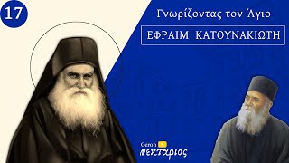 Αγαπώ την Ελλάδα και λέω την αλήθεια