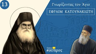 Μητροπολίτης Λεμεσού κ.κ. Αθανάσιος. Εκπομπή "Επερώτησον τον πατέρα σου" 13/01/2024