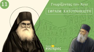 Τι φανερώνει η ζήλεια σε σχέση με την πνευματική κατάσταση του ζευγαριού; #38