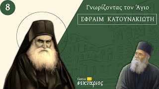 Να προσέχουμε μην βρίζουμε έναν άγιο