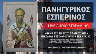 Πανηγυρικός Εσπερινός - Αγίου Νικολάου | Ιερός Ναός Αγίου Νικολάου Λεμεσού