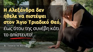 Θέλω να δώ το Φώς το αληθινό | Μητροπολίτης Λεμεσού κ. Αθανάσιος