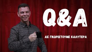 Q&A: Ας γνωριστούμε καλύτερα!