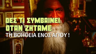 Μητροπολίτης Λεμεσού κ.κ. Αθανάσιος. Εκπομπή "Επερώτησον τον πατέρα σου" 12/08/2023