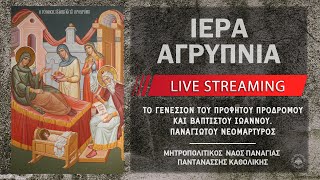 Ιερά Αγρυπνία - Το Γενέσιον του Τιμίου Προδρόμου | Μητροπολιτικός Ναός Παναγίας Παντανάσσης