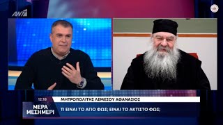 Το μήνυμα της Μεγάλης Εβδομάδας και της Αναστάσεως | Μητροπολίτης Λεμεσού Αθανάσιος