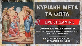 Η Πλατιά καρδιά της Ορθοδοξίας - Μητροπολίτης Λεμεσού Αθανάσιος