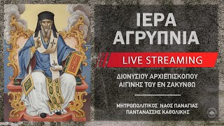 Ιερά Αγρυπνία - Αγίου Διονυσίου Αιγίνης | Μητροπολιτικός Ναός Παναγίας Παντανάσσης Καθολικής