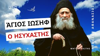 Άγιος Ιωσήφ ο Ησυχαστής - Μητροπολίτης Λεμεσού Αθανάσιος