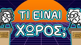 mqdefault 853 Ελληνική Τι είναι ο Χώρος; https://eliniki.gr/video/%cf%8c%cf%81%ce%b3%ce%b9%ce%b1-%cf%83%cf%84%ce%bf%ce%bd-%cf%89%ce%ba%ce%b5%ce%b1%ce%bd%cf%8c-%cf%84%ce%bf-%cf%80%ce%b9%ce%bf-%ce%b7%ce%bb%ce%af%ce%b8%ce%b9%ce%bf-%cf%80%ce%b5%ce%af%cf%81%ce%b1%ce%bc/