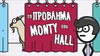 mqdefault 859 Ελληνική Το Πρόβλημα του Monty Hall https://eliniki.gr/video/%cf%80%cf%89%cf%83-%ce%bd%ce%b1-%cf%83%cf%85%ce%bc%cf%86%cf%89%ce%bd%ce%b5%ce%b9%cf%83-%ce%b1%cf%80%ce%bf-%cf%84%ce%b7%ce%bd-%ce%b1%ce%bd%ce%b1%cf%80%ce%bf%ce%b4%ce%b7-%ce%ba%ce%b1%ce%b9-%ce%bd%ce%b1/