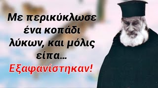 mqdefault 9044 Ελληνική Με περικύκλωσαν λύκοι στο δάσος και μόλις είπα… εξαφανίστηκαν! https://eliniki.gr/video/%cf%80%cf%81%ce%bf%cf%82-%ce%b5%ce%b2%cf%81%ce%b1%ce%af%ce%bf%cf%85%cf%82-%ce%b9%ce%b1-01-%ce%bc%cf%80%ce%bf%cf%85%cf%83%cf%84%ce%ac%ce%bd%ce%b7%cf%82-%ce%b3%ce%b9%cf%8e%cf%81%ce%b3%ce%bf%cf%82/